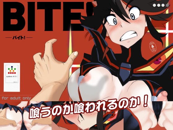 キョニュ動画(無料】BITE!