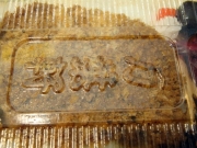 manyouken-tonkatsu