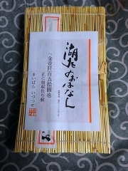 kohoku-no-ohanashi