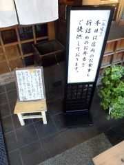 ueno-anagomeshi
